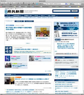 福岡県民新聞ONLINE